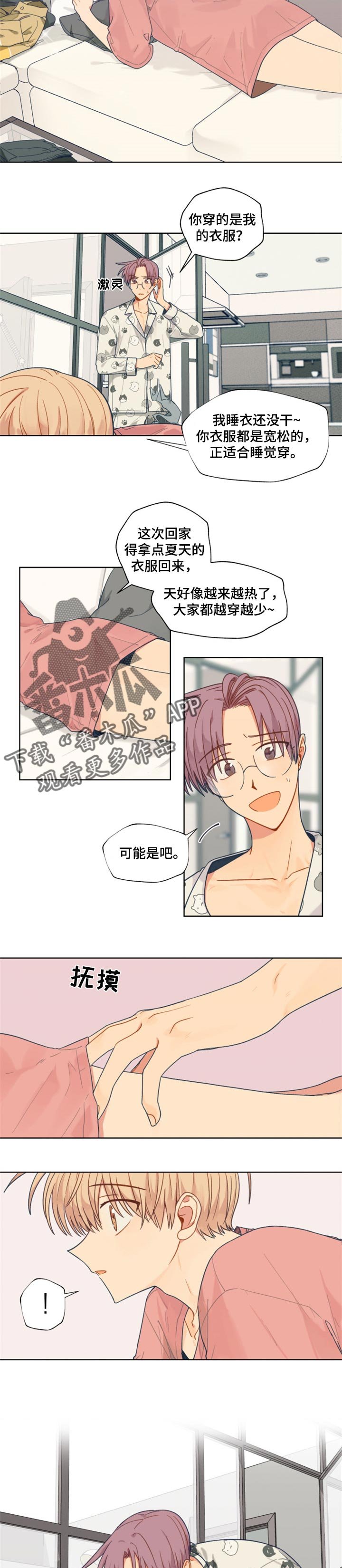 第48章：愧疚