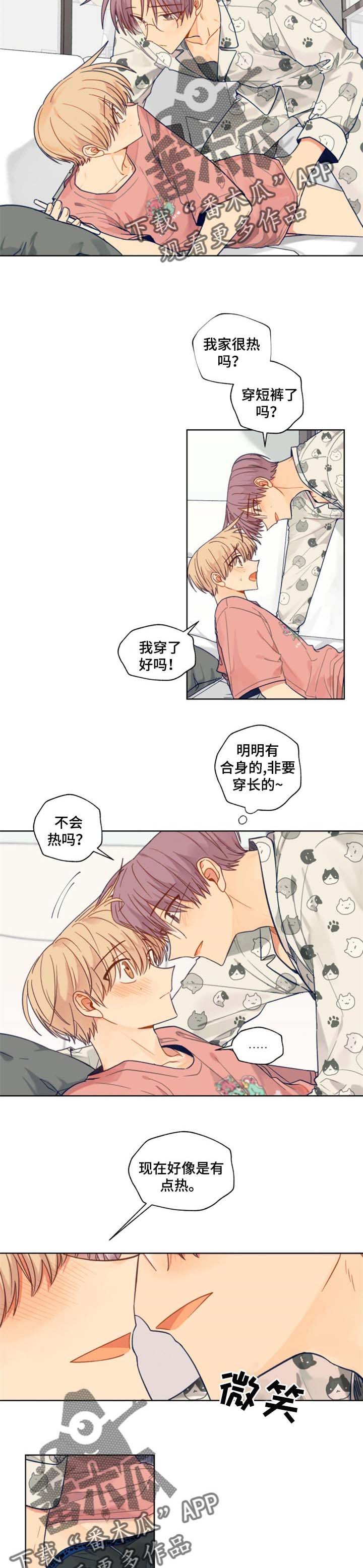 第48章：愧疚