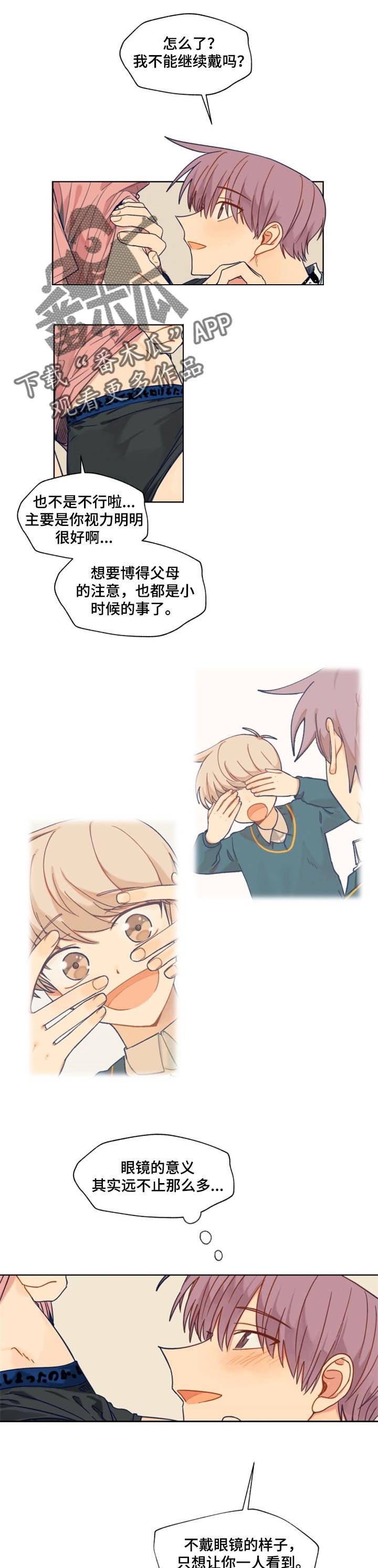第48章：愧疚