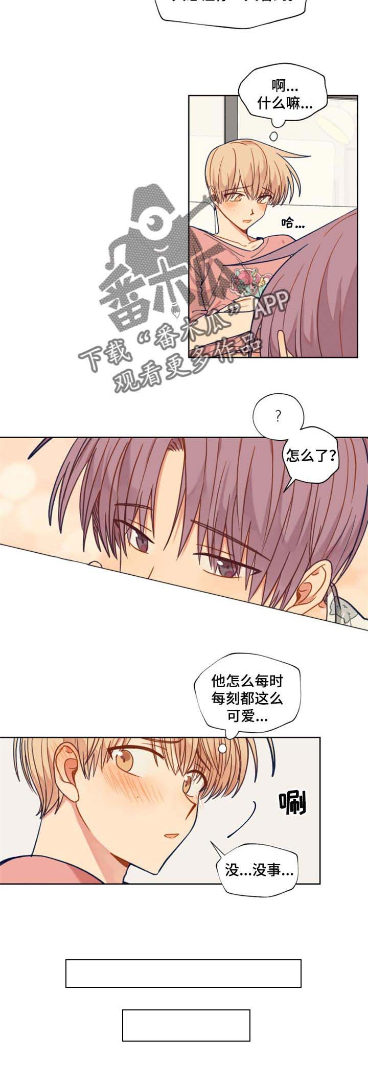 第48章：愧疚