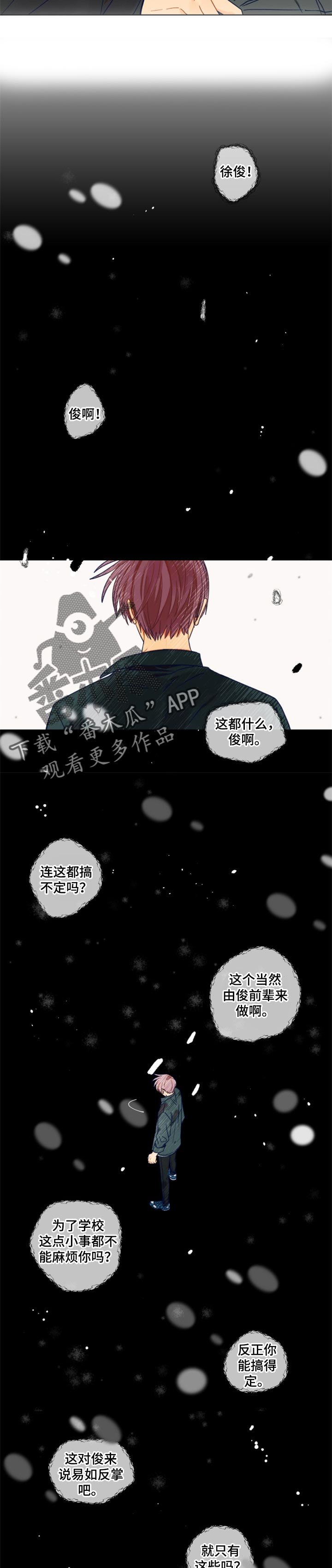 第49章：梦境