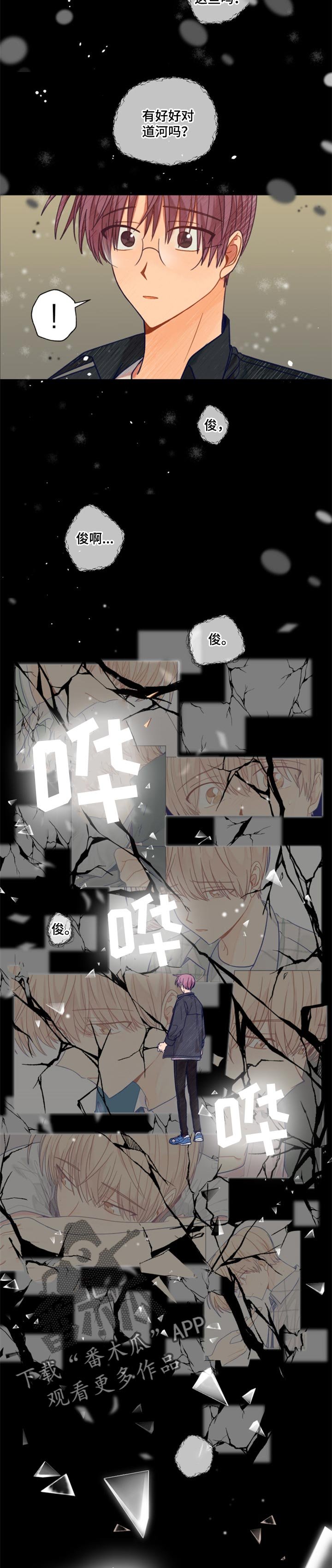 第49章：梦境