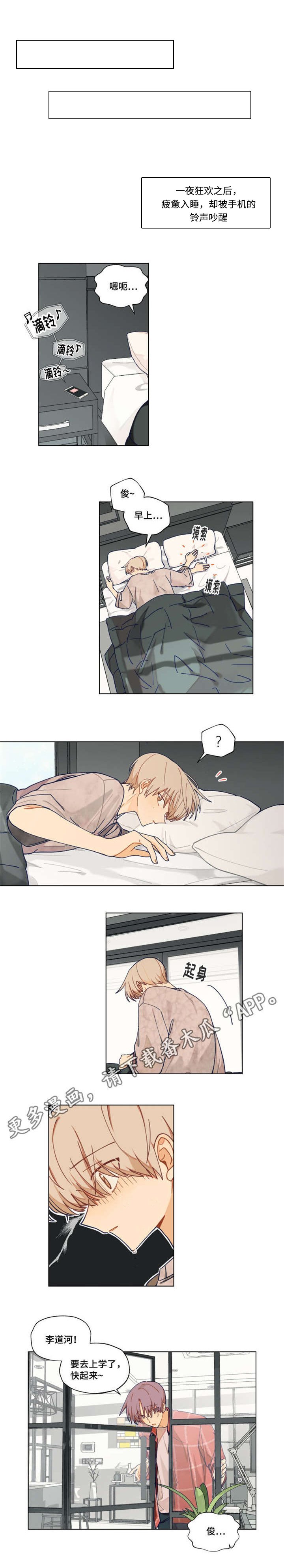 第5章：旷课
