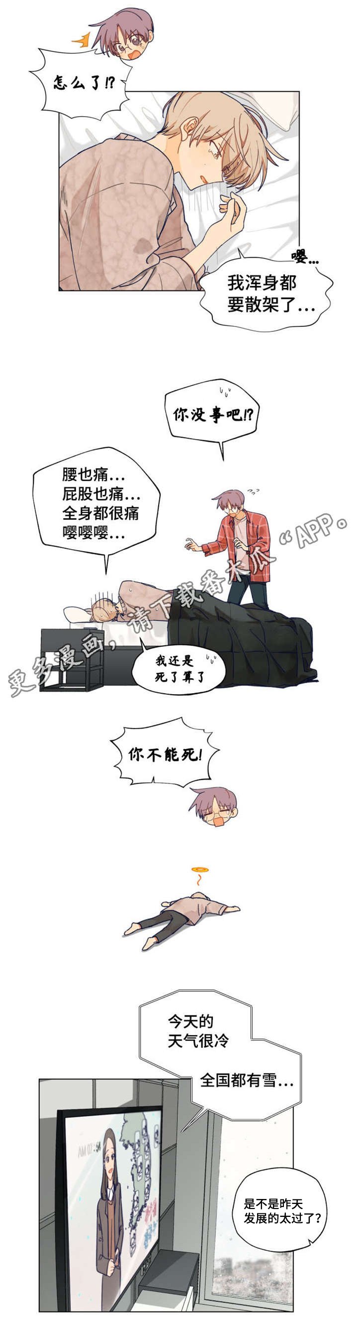 第5章：旷课