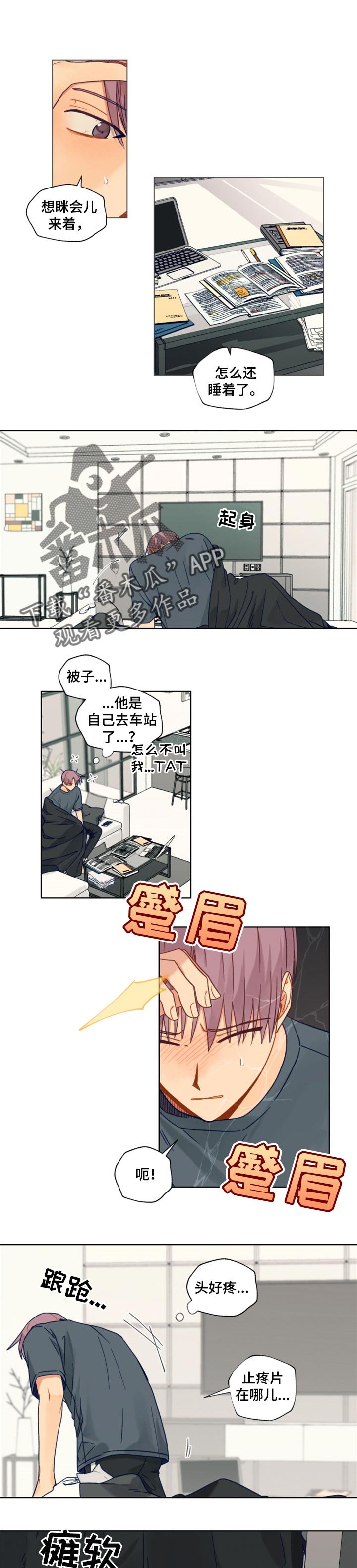 第50章：冷静