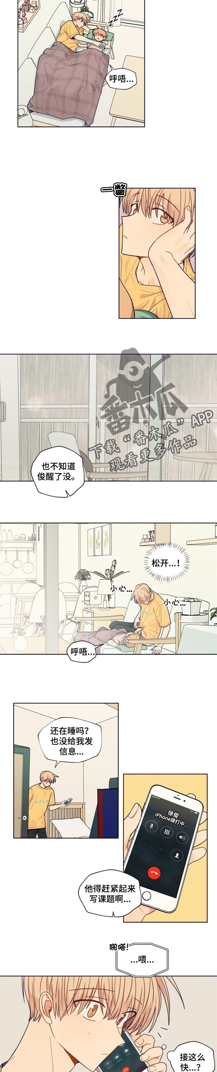 第50章：冷静