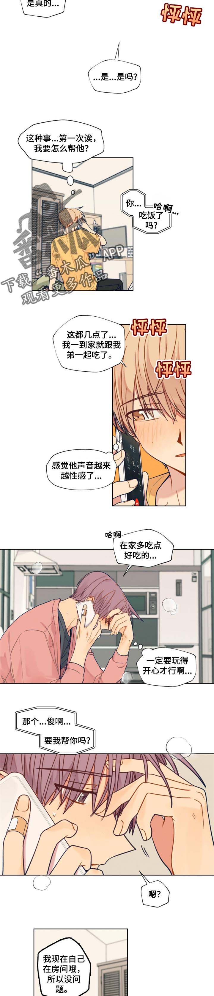 第51章：想念