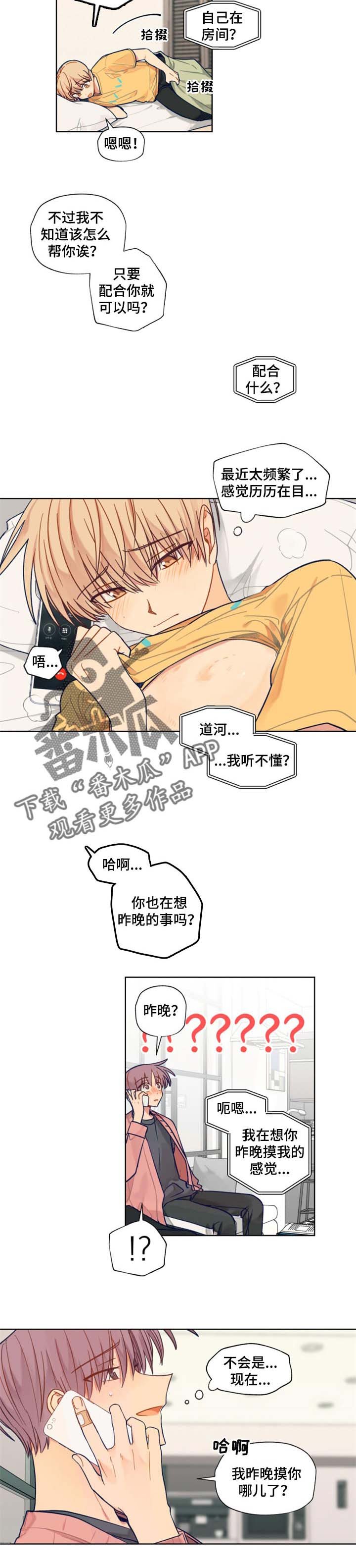 第51章：想念