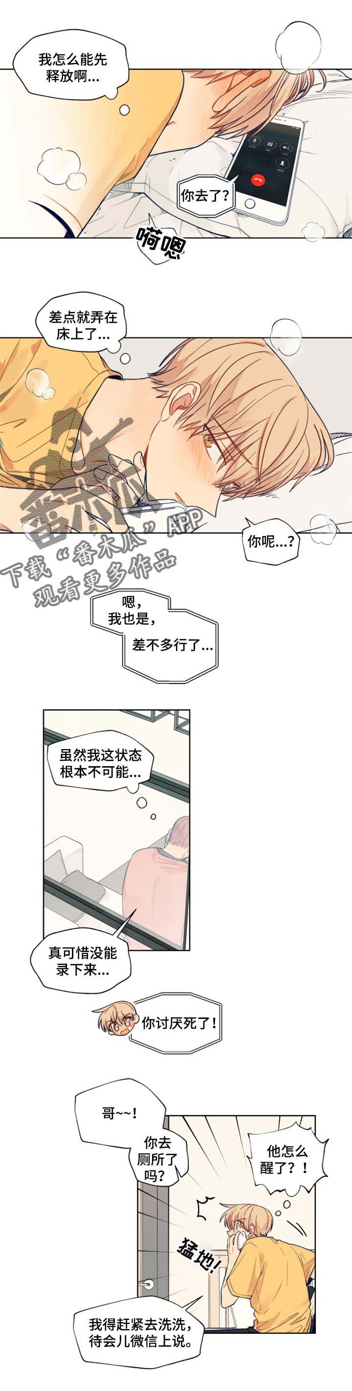 第51章：想念