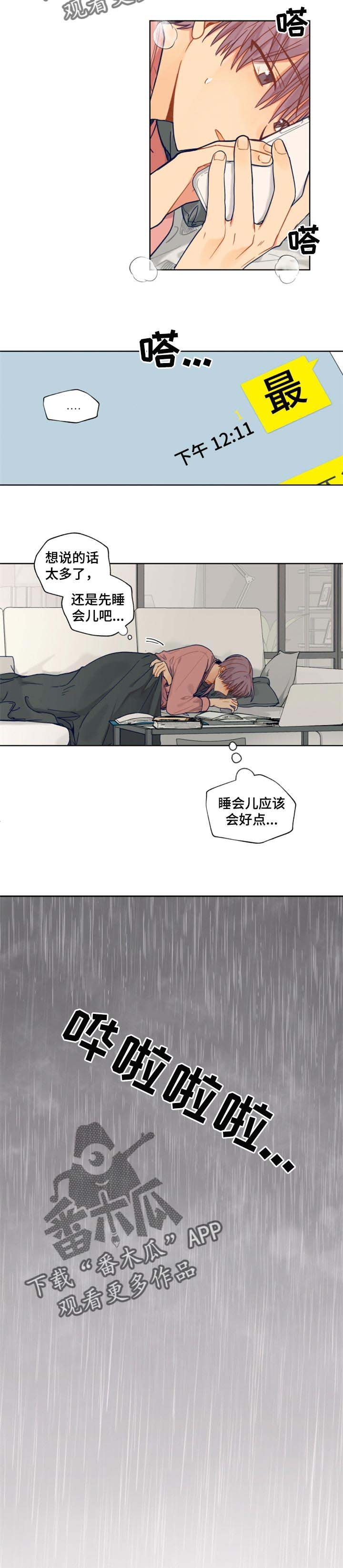 第51章：想念