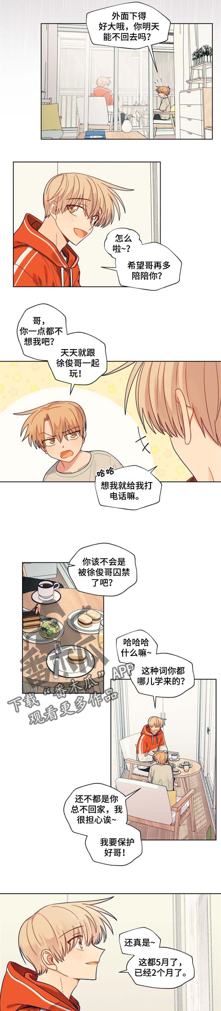 第51章：想念