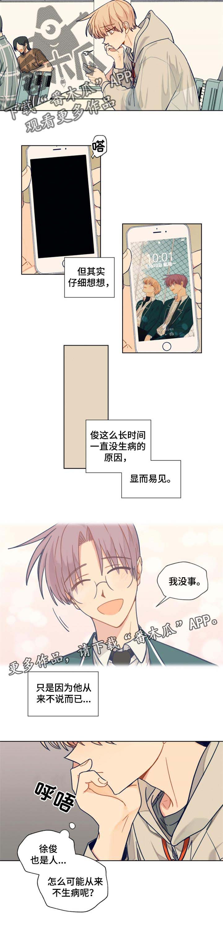 第52章：生病了