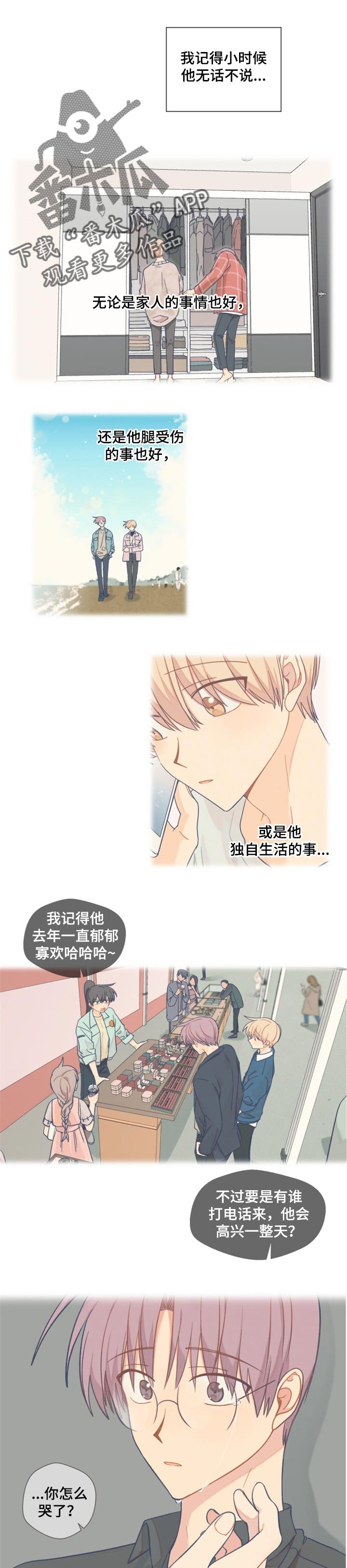 第53章：确定的事