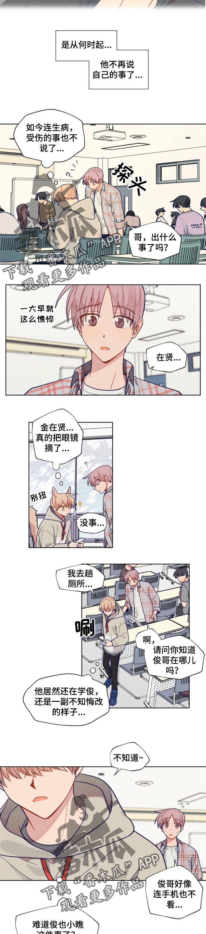 第53章：确定的事
