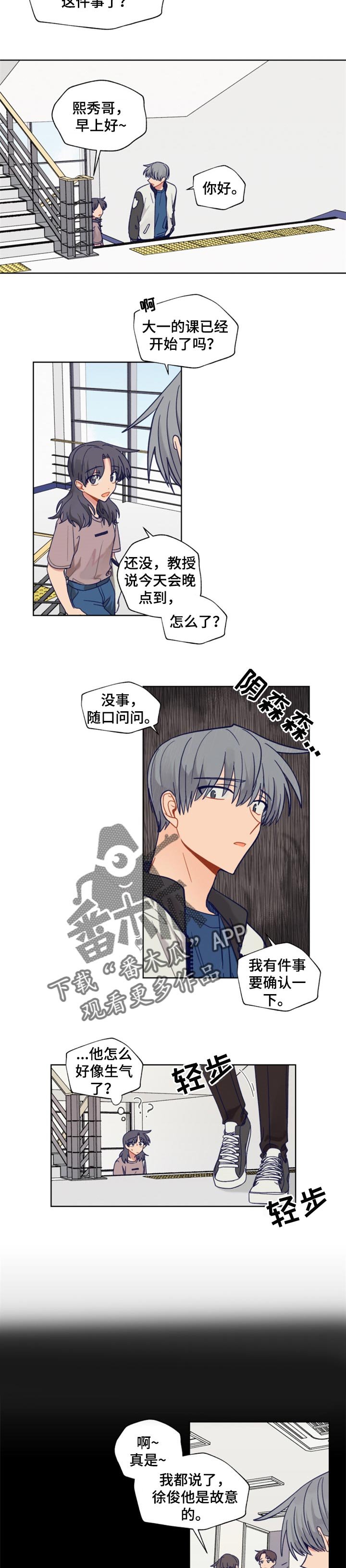 第53章：确定的事