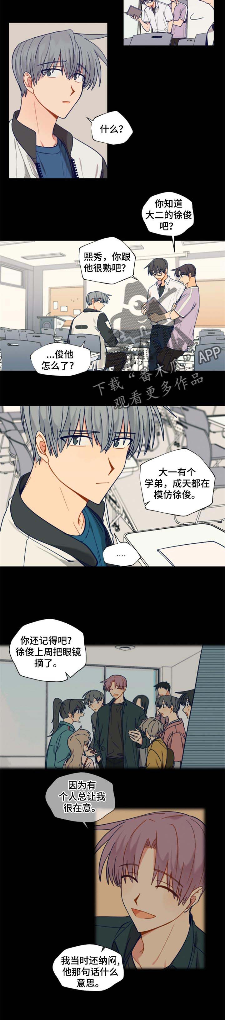 第53章：确定的事