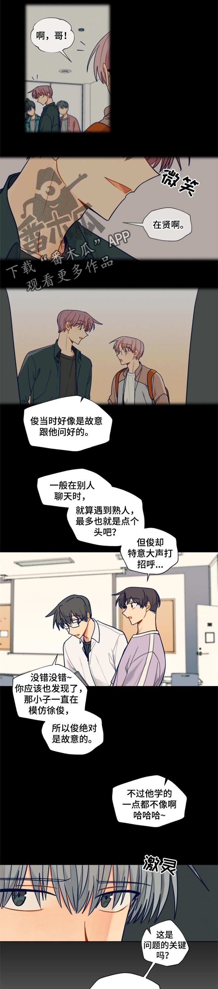 第53章：确定的事