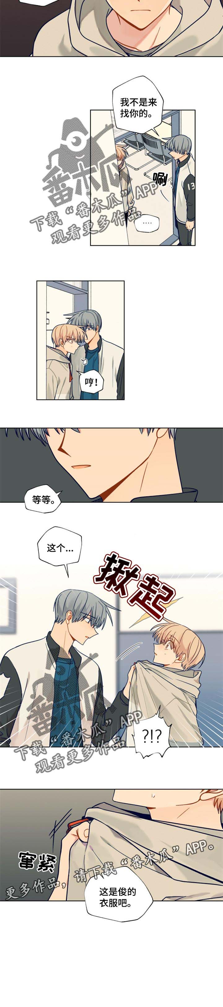 第53章：确定的事