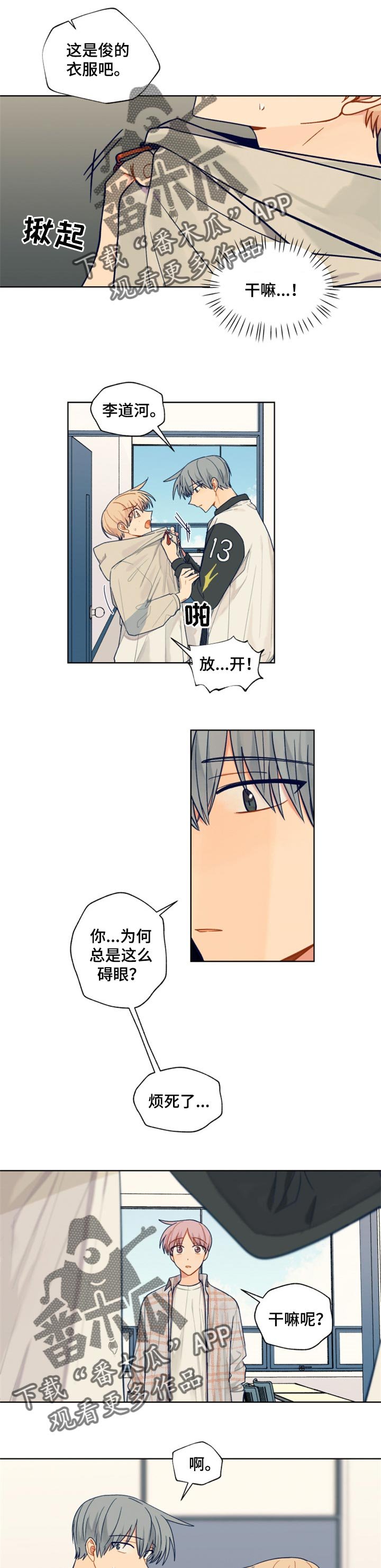 第54章：自作多情
