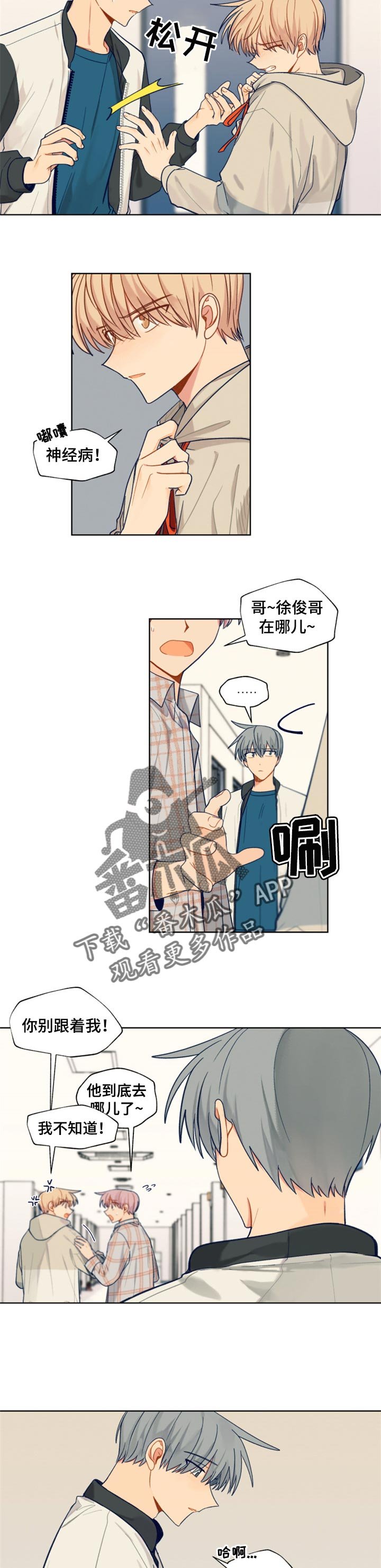 第54章：自作多情