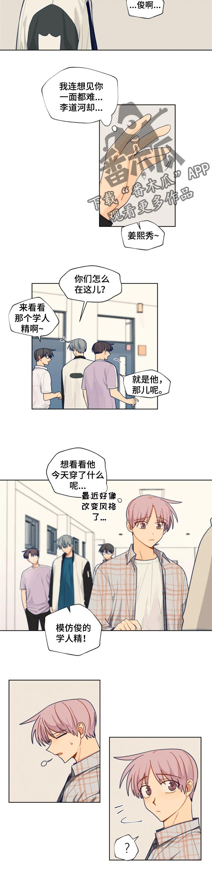 第54章：自作多情