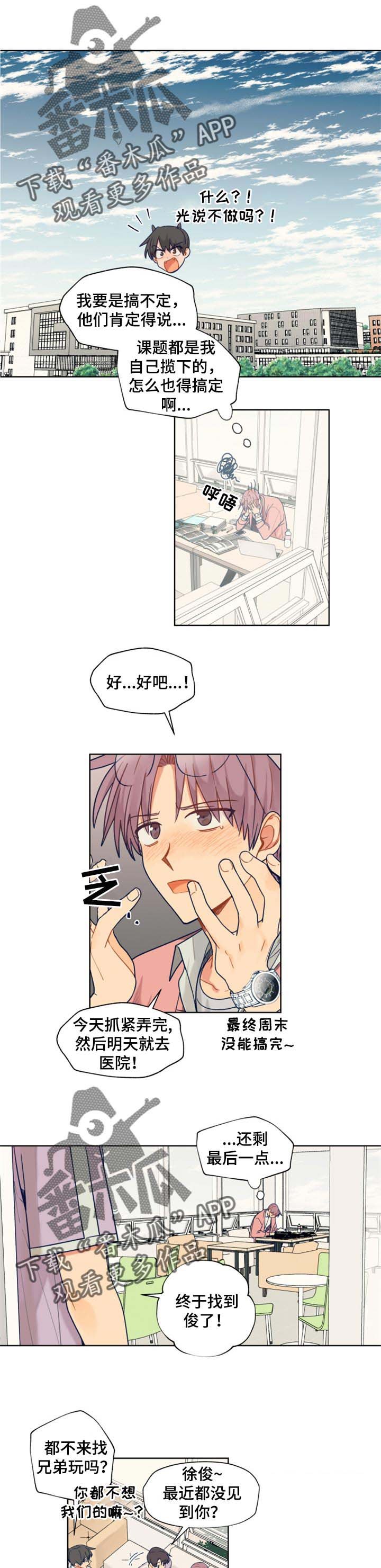第54章：自作多情
