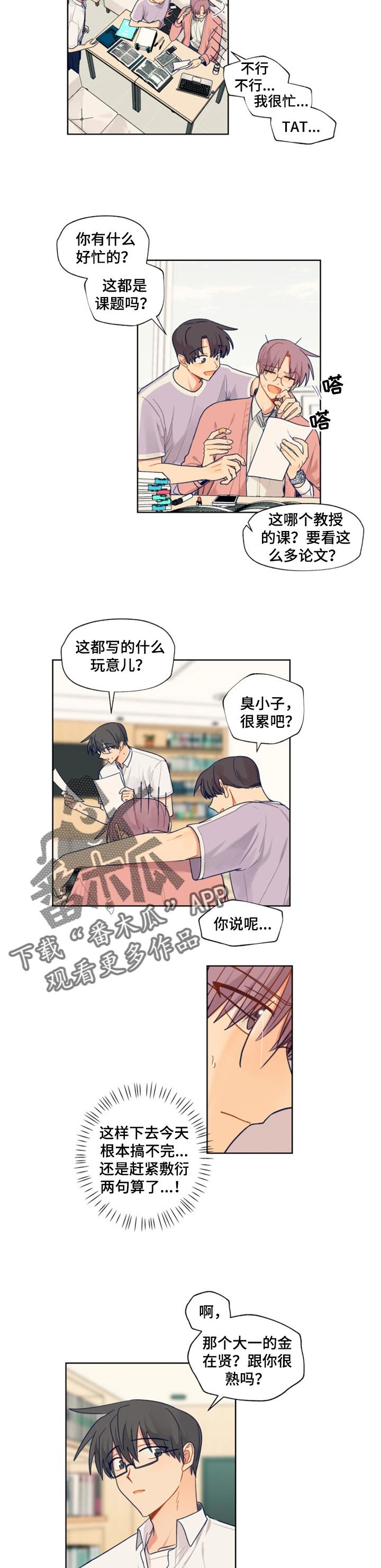 第54章：自作多情