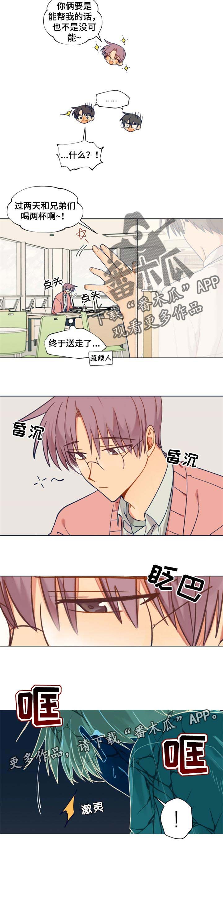 第54章：自作多情