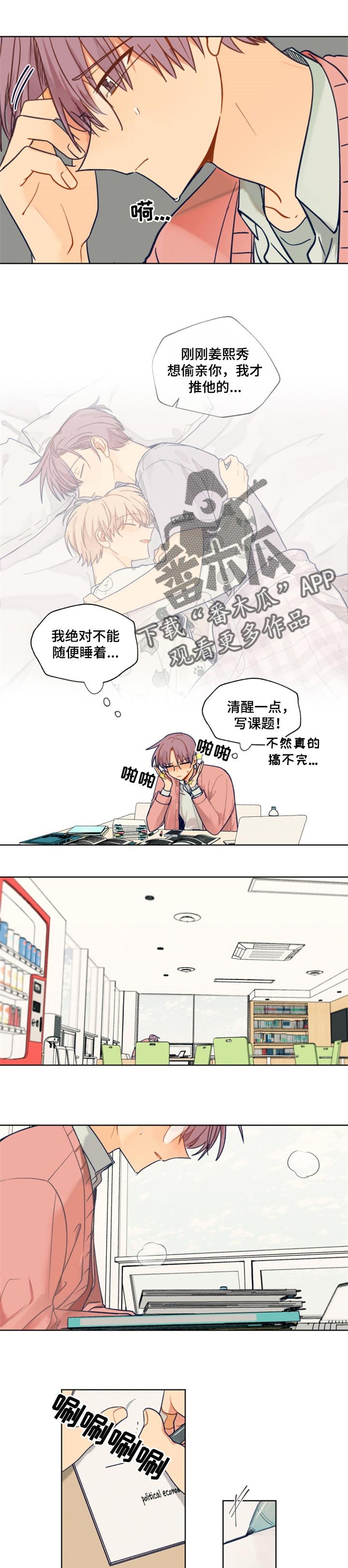 第55章：我烦你