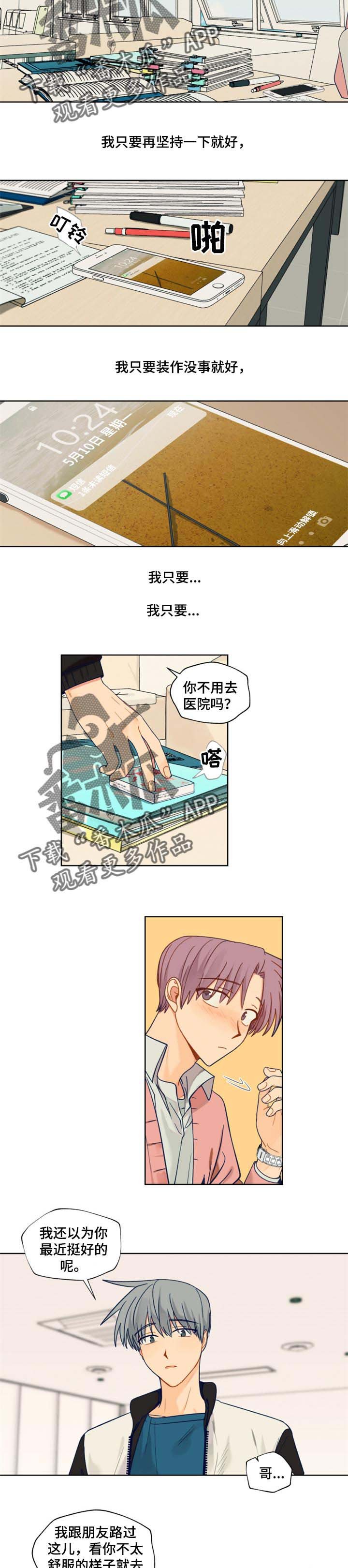 第55章：我烦你