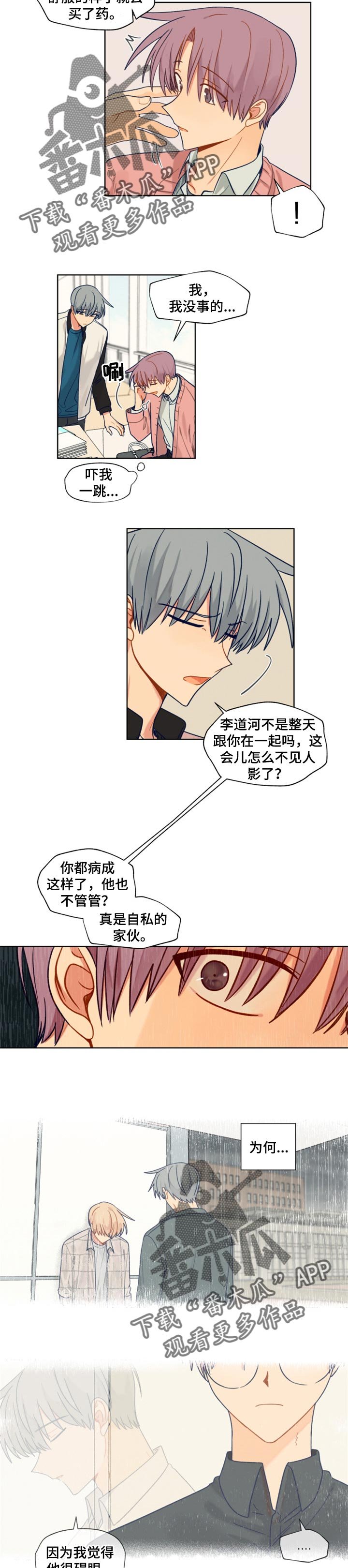 第55章：我烦你