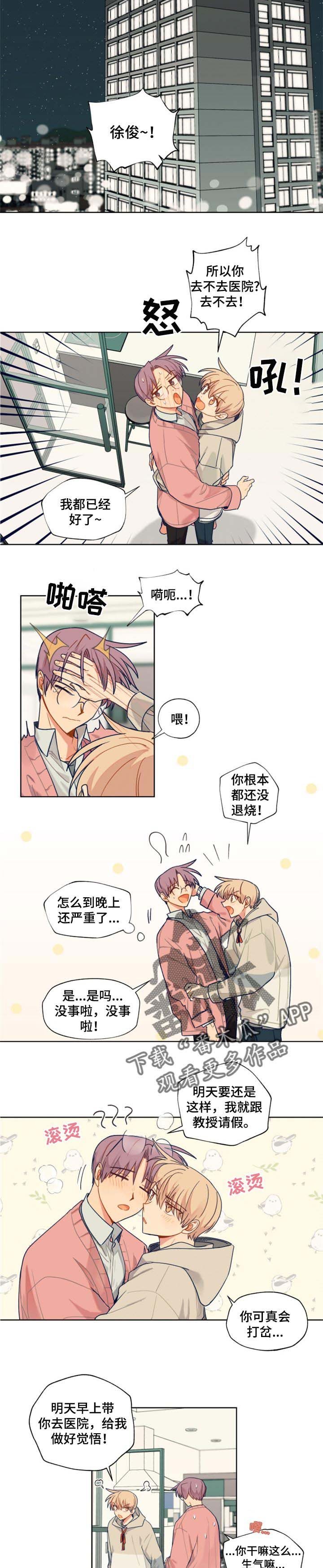 第56章：固执