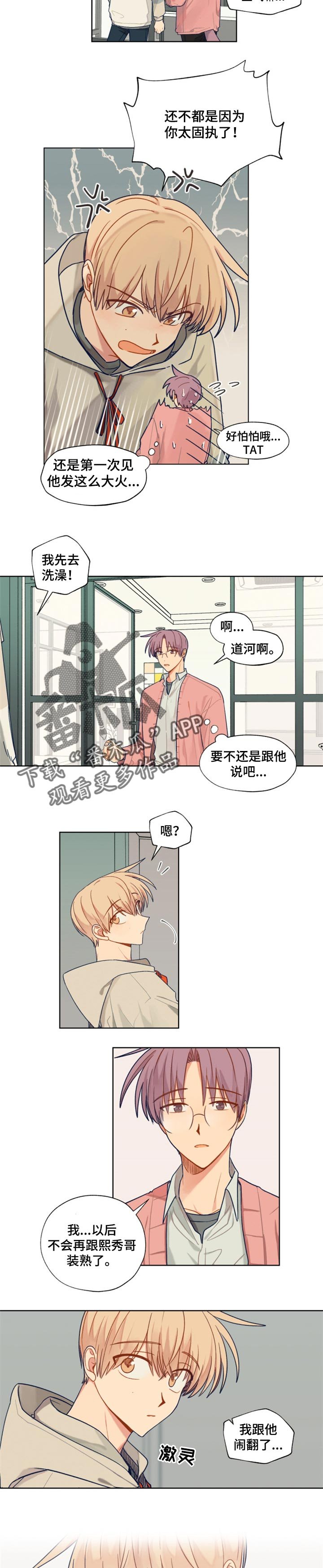 第56章：固执