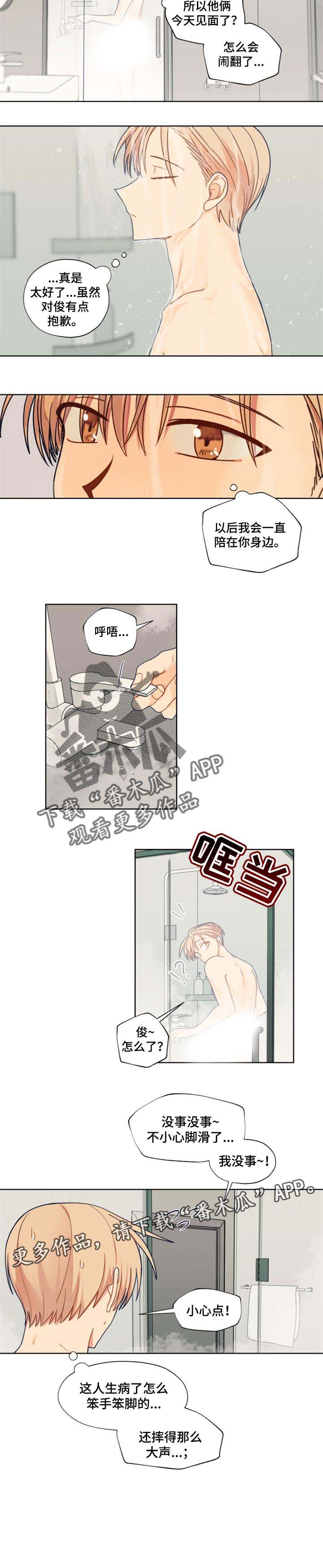 第56章：固执