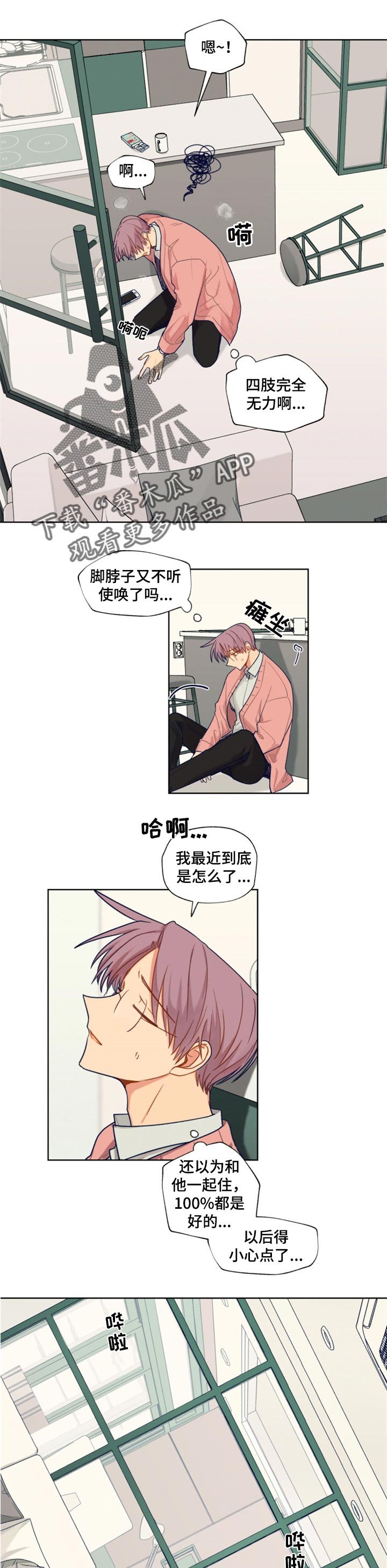 第57章：不安与担心