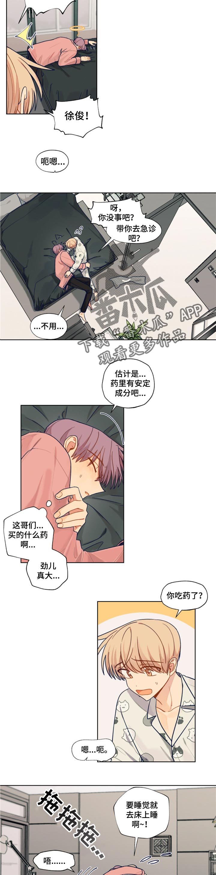 第57章：不安与担心