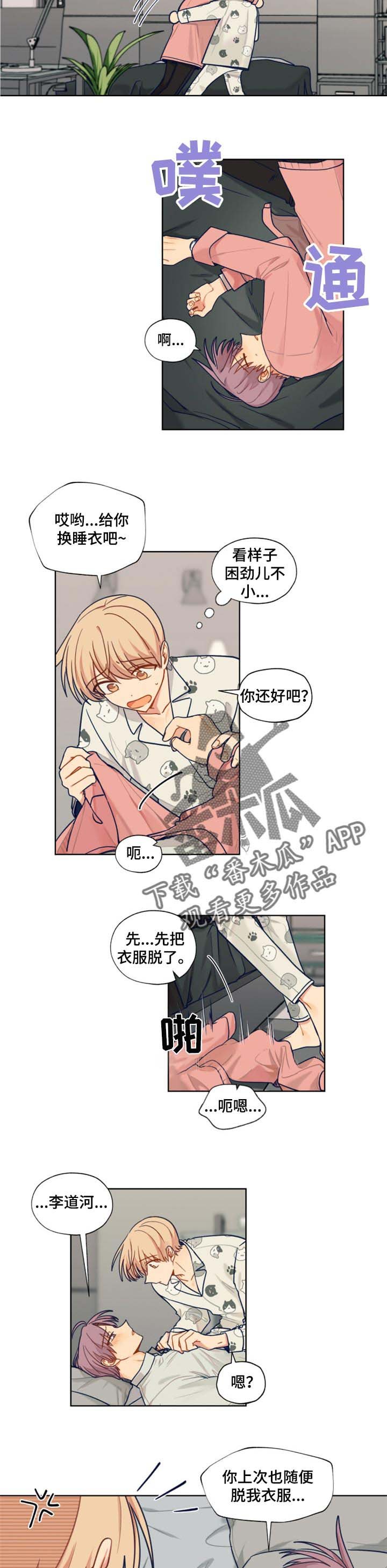 第57章：不安与担心