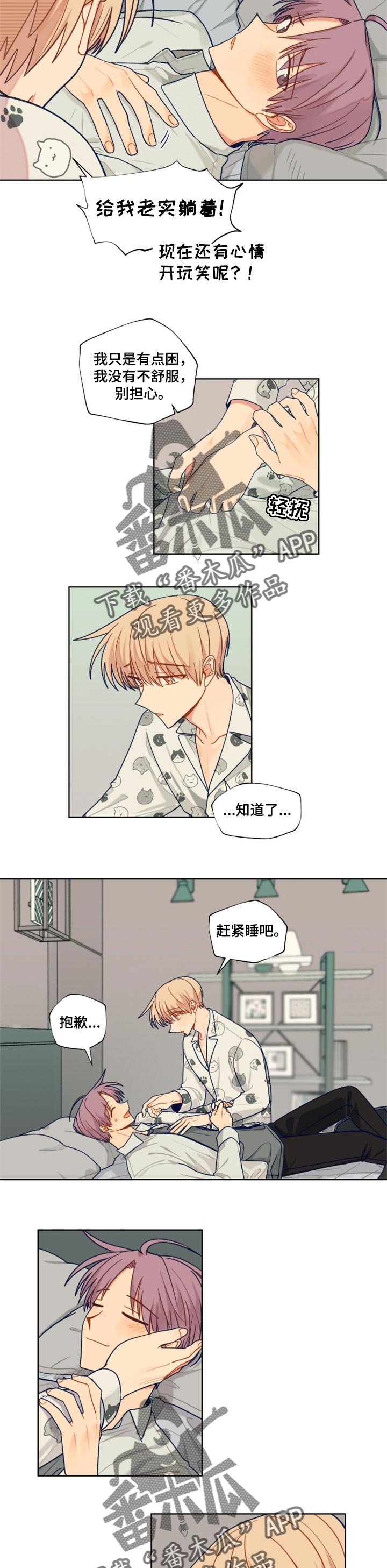 第57章：不安与担心
