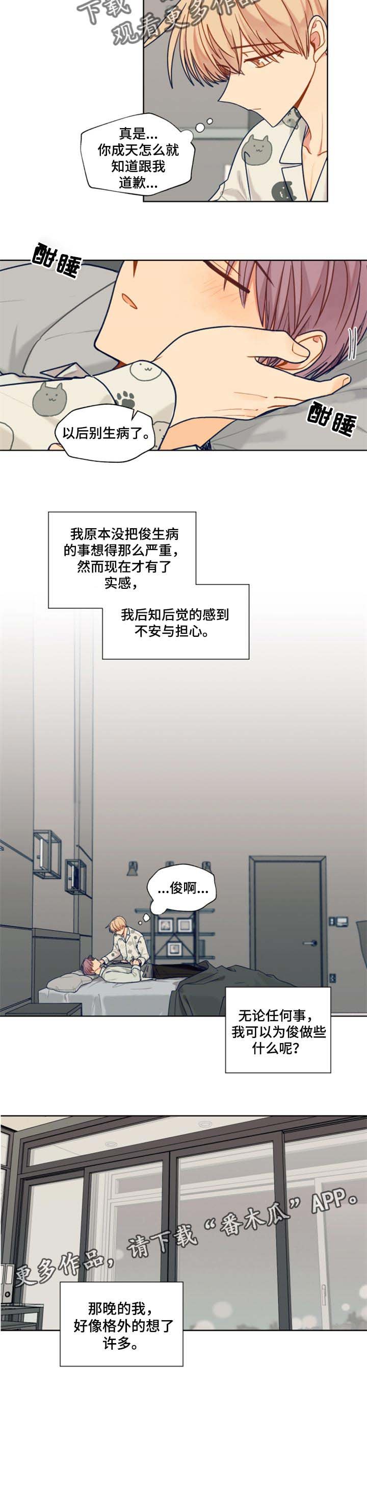 第57章：不安与担心