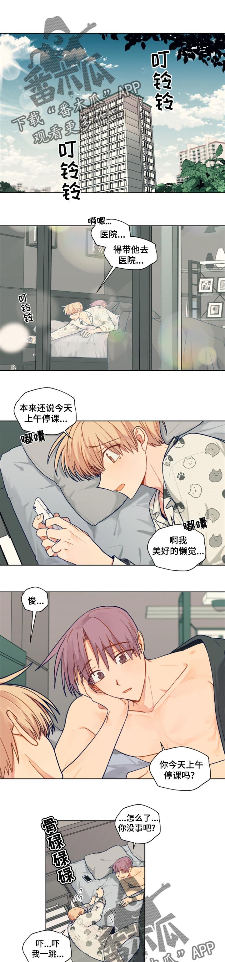 第58章：康复
