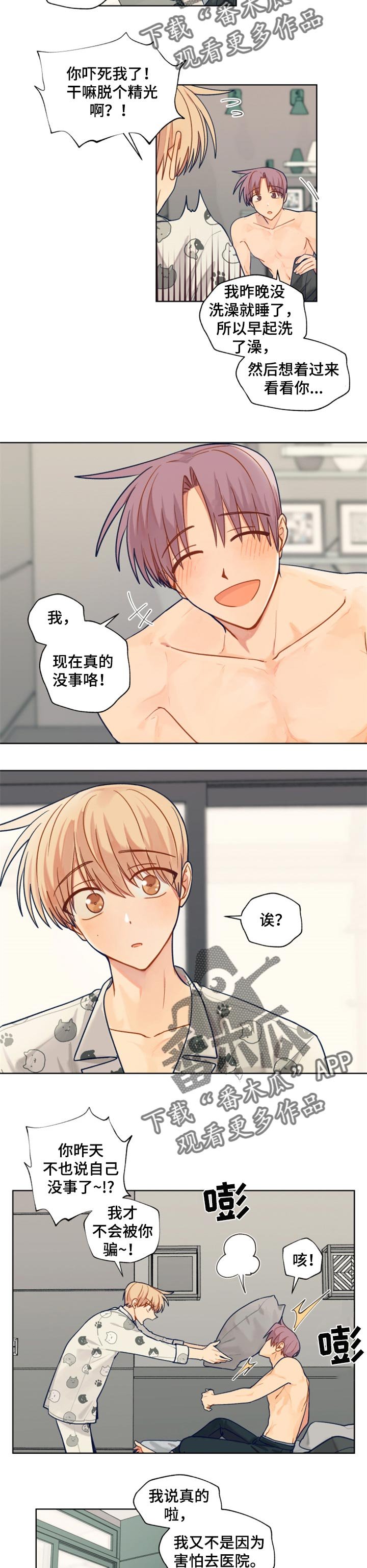 第58章：康复
