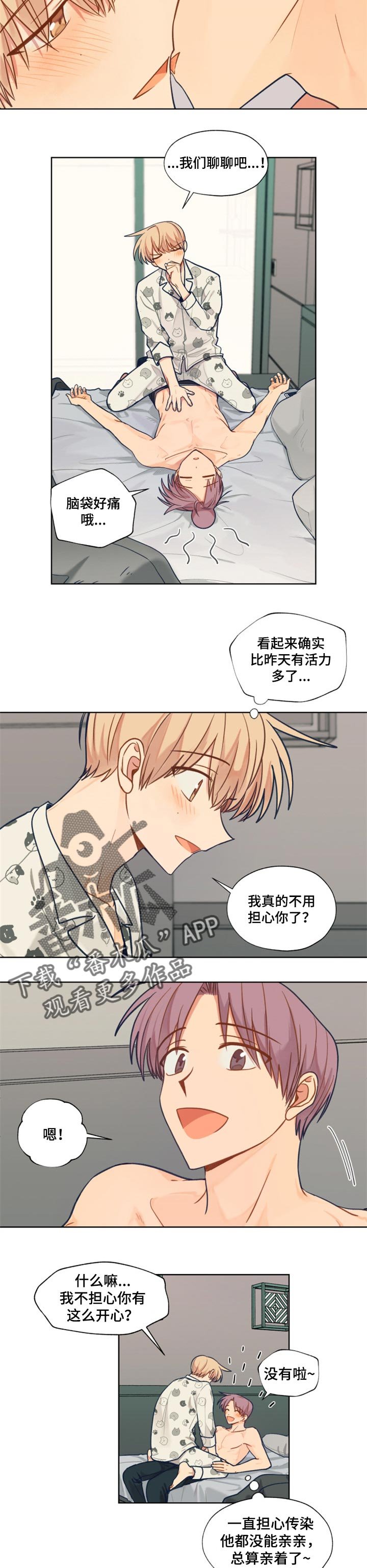 第58章：康复