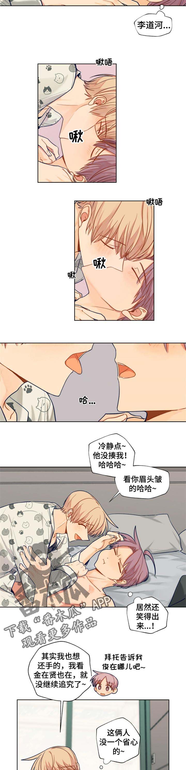 第59章：在意的只有你