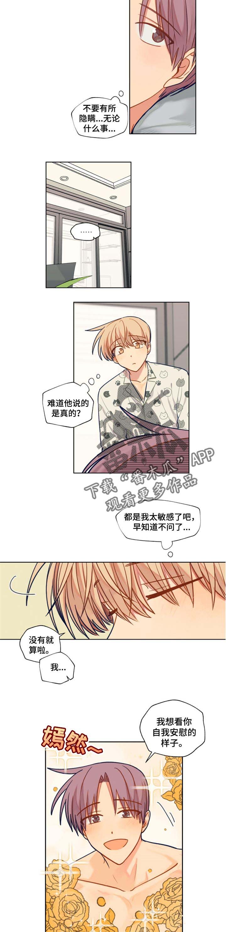 第59章：在意的只有你