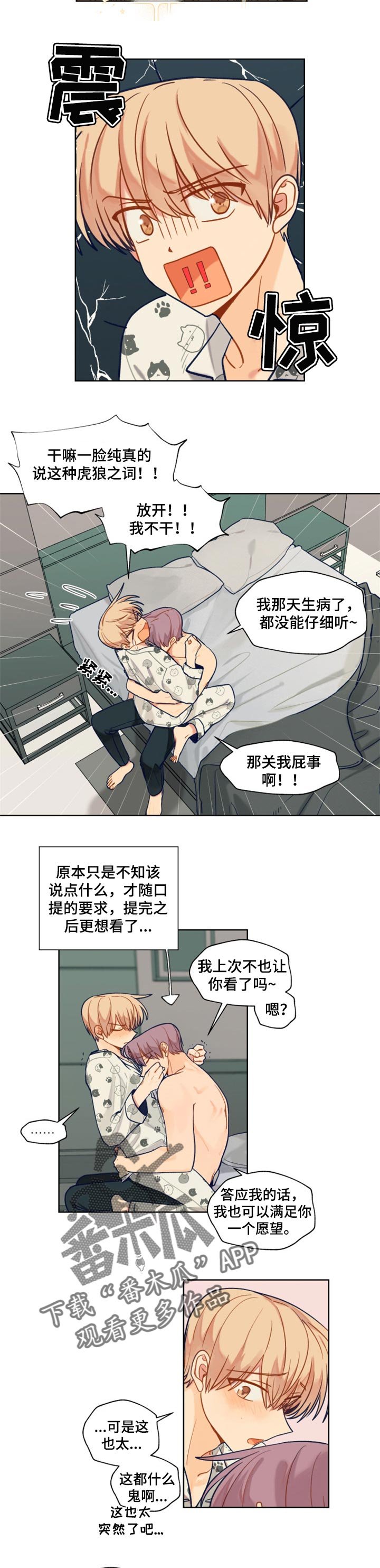 第59章：在意的只有你