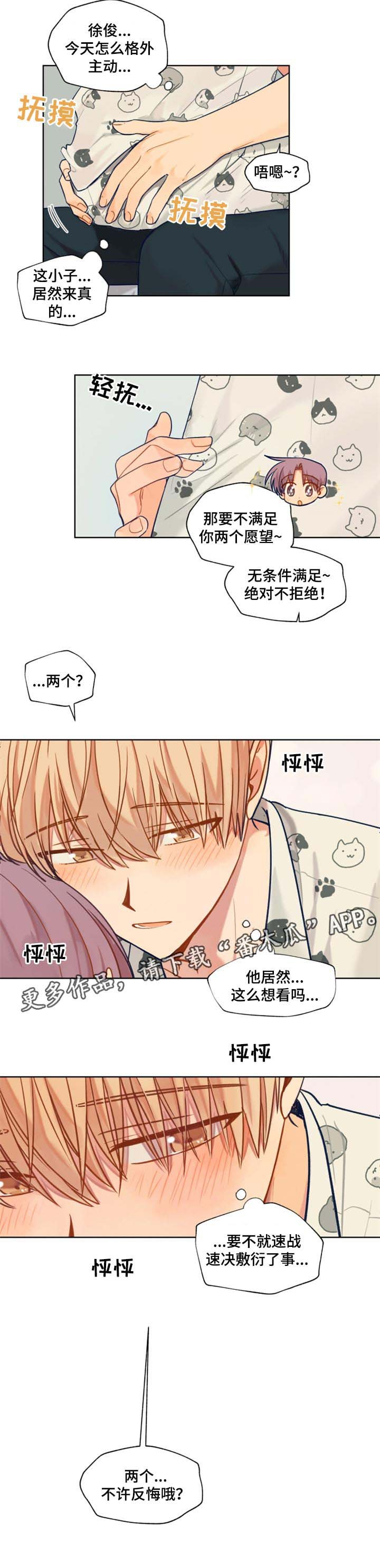 第59章：在意的只有你