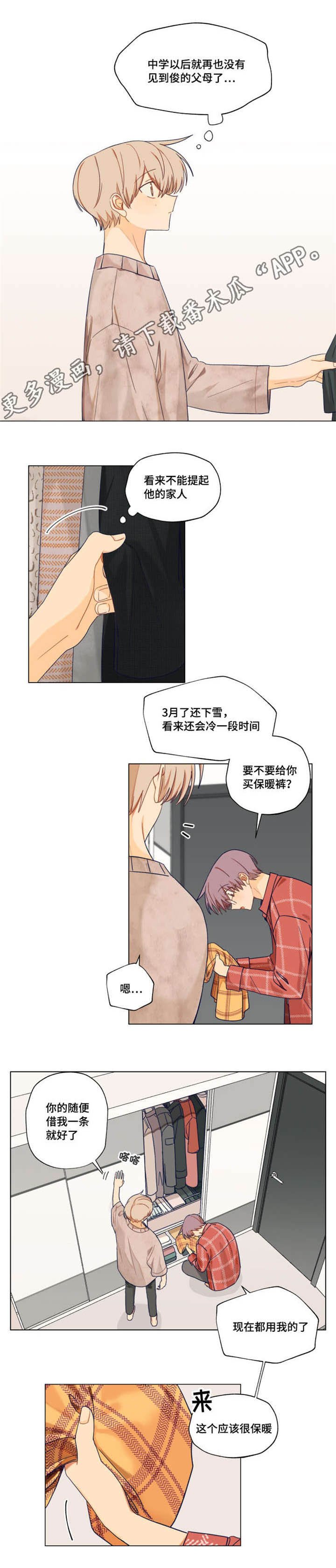 第6章：爱的印记