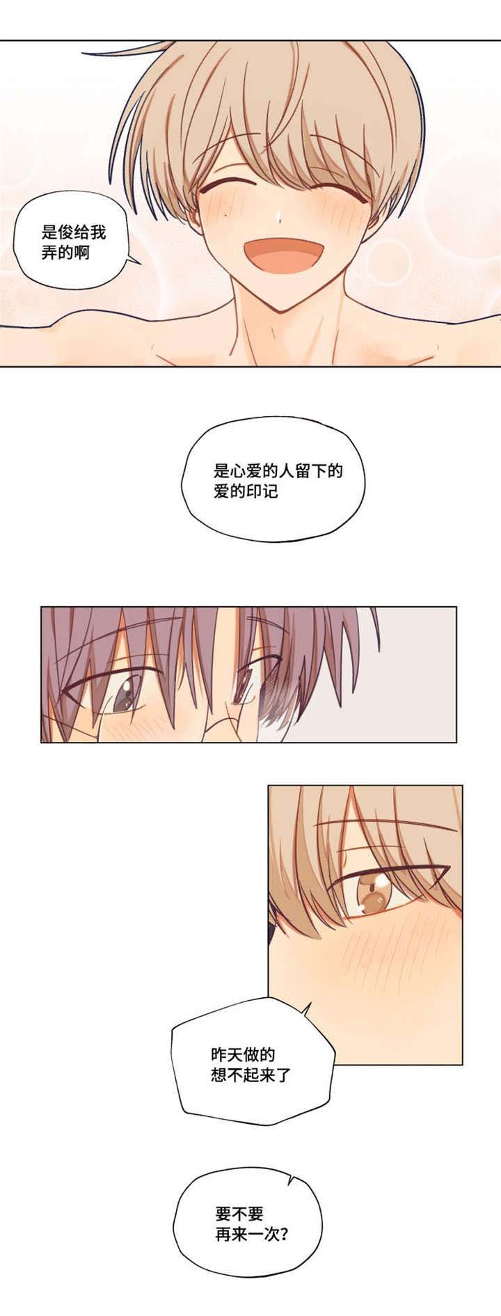第6章：爱的印记