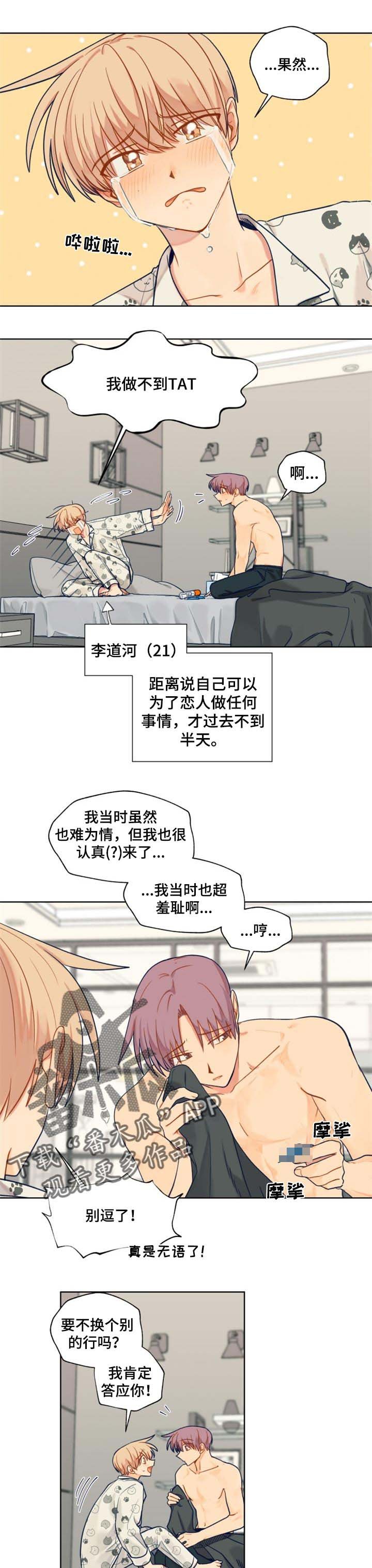 第60章：难为情