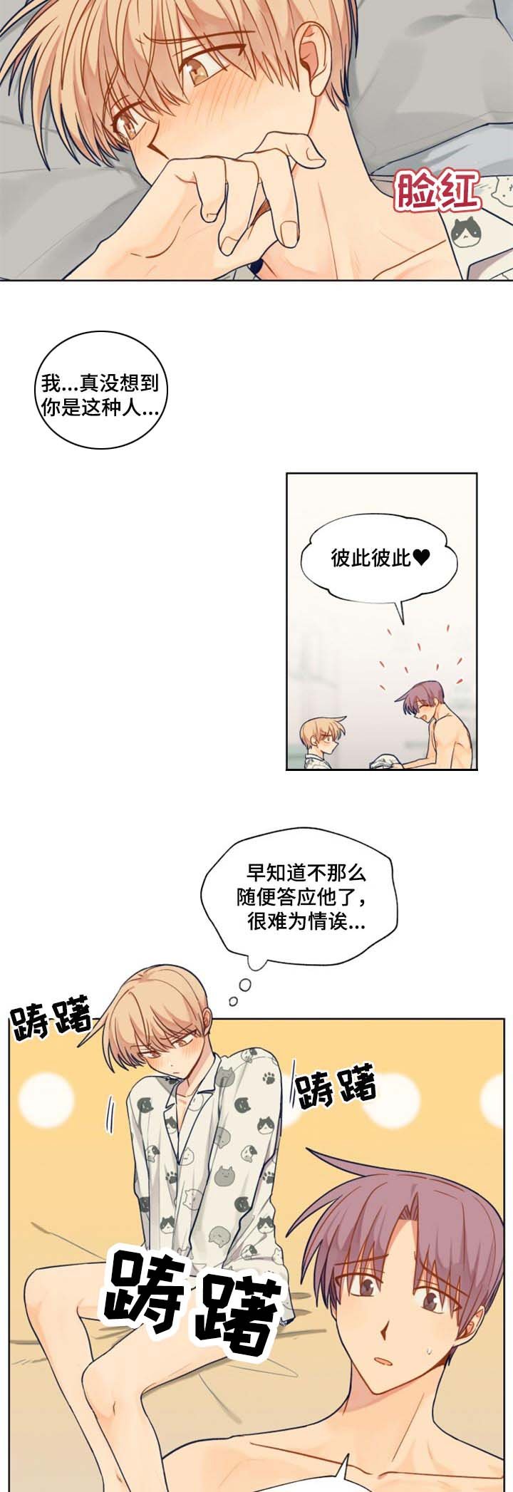 第60章：难为情